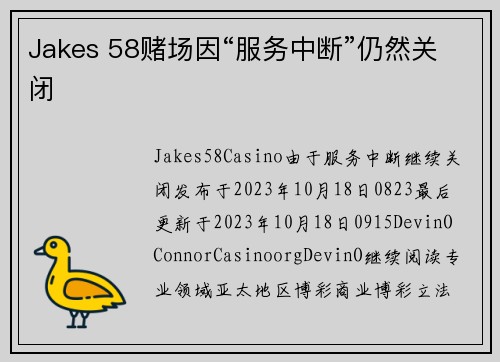 Jakes 58赌场因“服务中断”仍然关闭